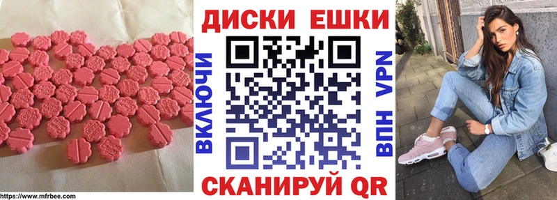 Экстази 250 мг Щёлково