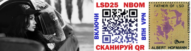 Марки 25I-NBOMe 1,5мг  Щёлково 