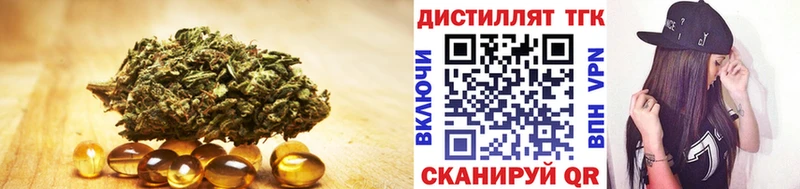 ТГК THC oil  Щёлково 